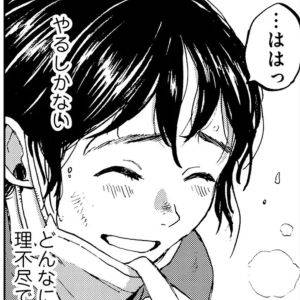 「やるしかないんだ」理不尽な現実でも前に進め！気持ちに区切りがついた瞬間【非常のヒナ⑧】