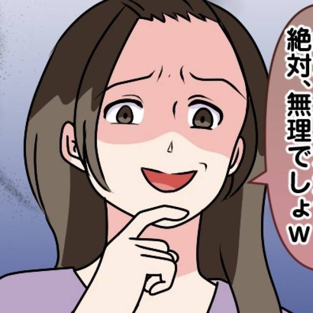酷いママ友　カバー