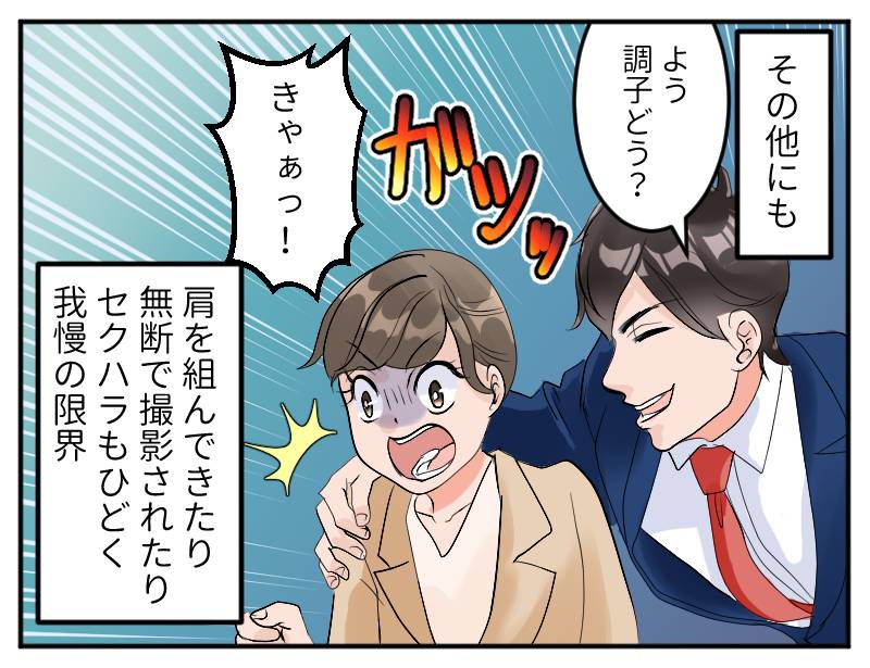 ガッカリ社長-3