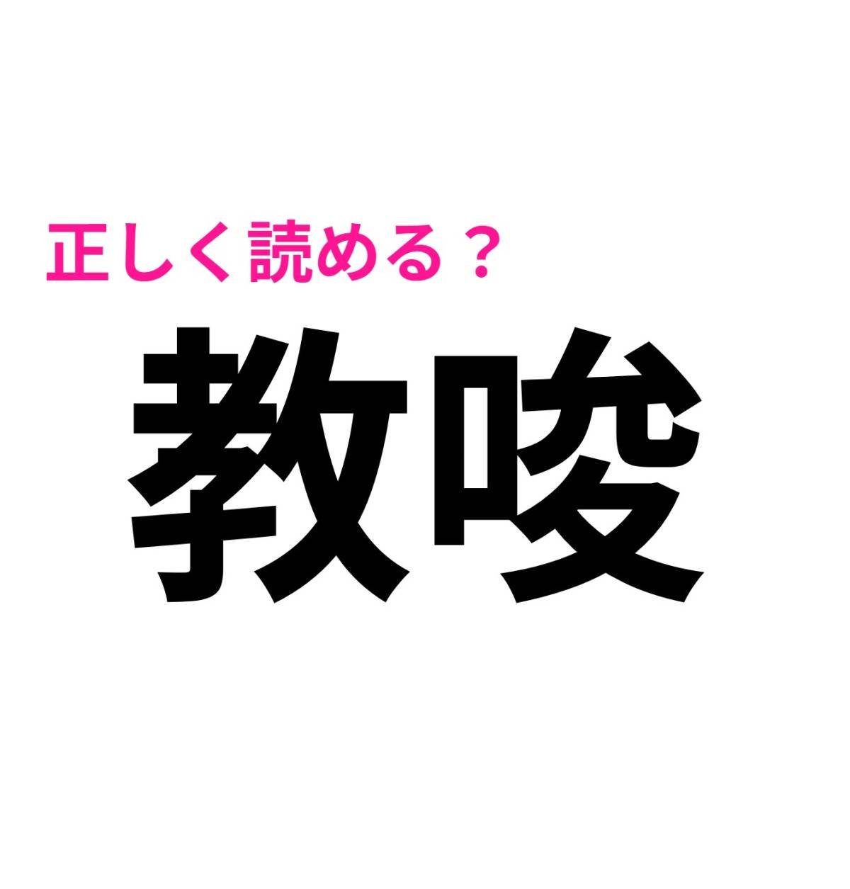 教唆