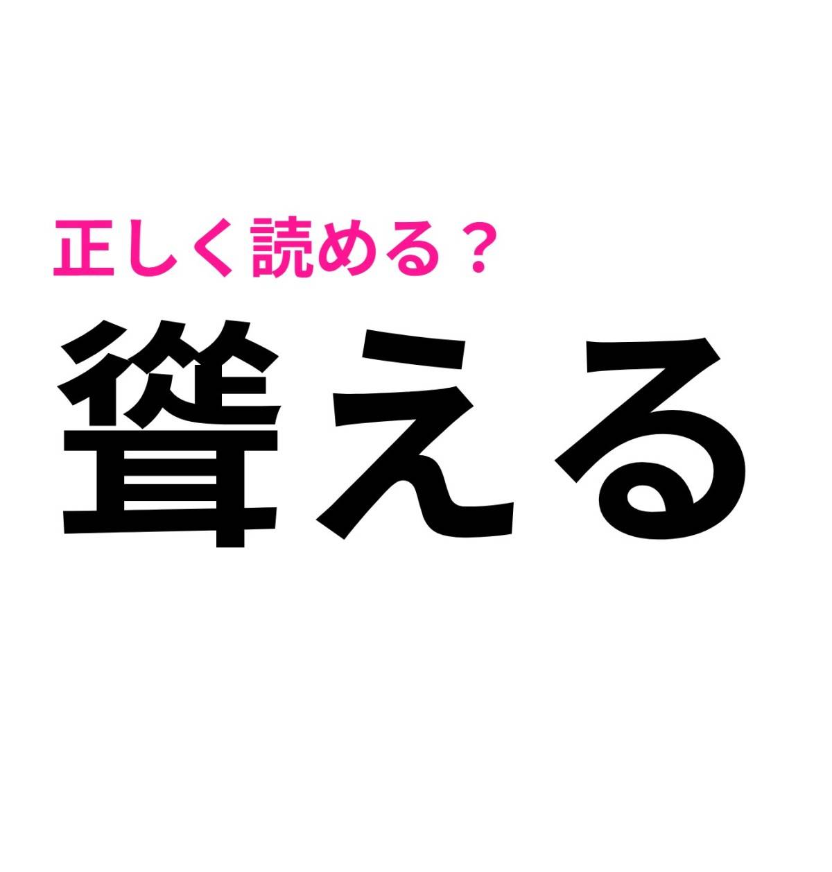 聳える