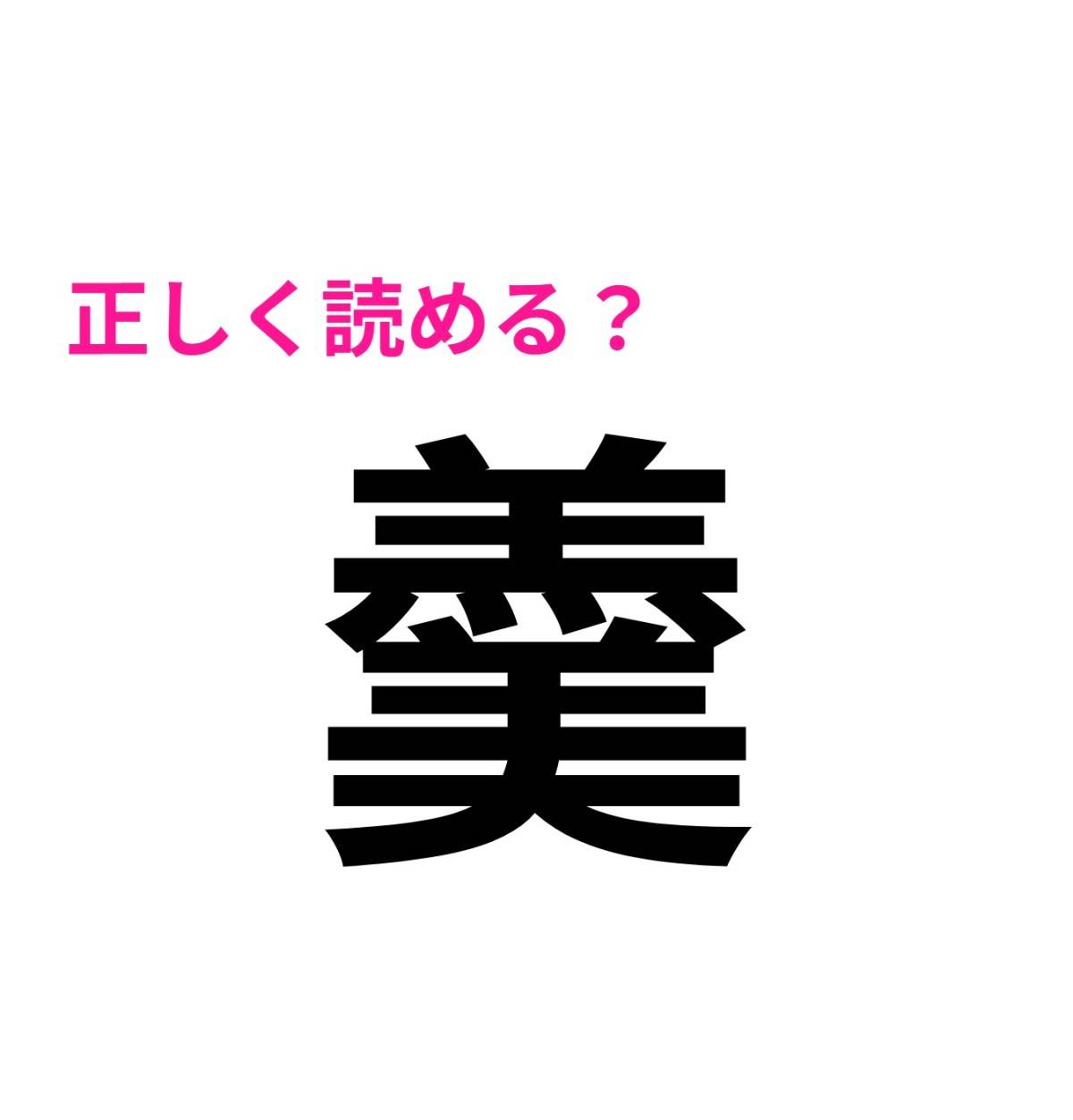 羹