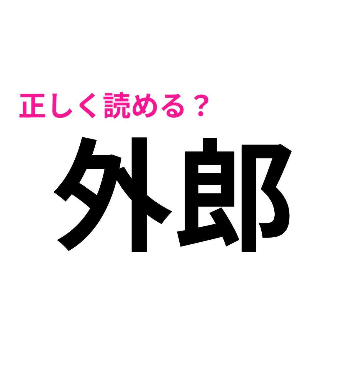 外郎