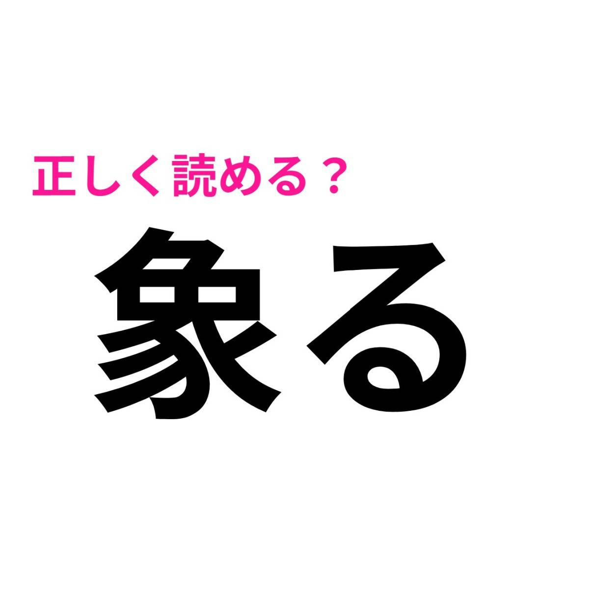 象る