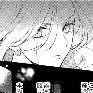 「本物になりたい」大手をクビになりフリーに。参加したビジネスパーティーで会ったのは？【プラチナム①】