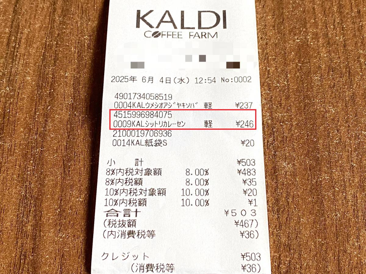 カルディの大人気お菓子を買ってみた！