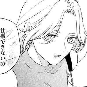 「あんたみたいな負け犬」元同業者の嫌味にカチン。反撃中に現れたのは……？【プラチナム②】