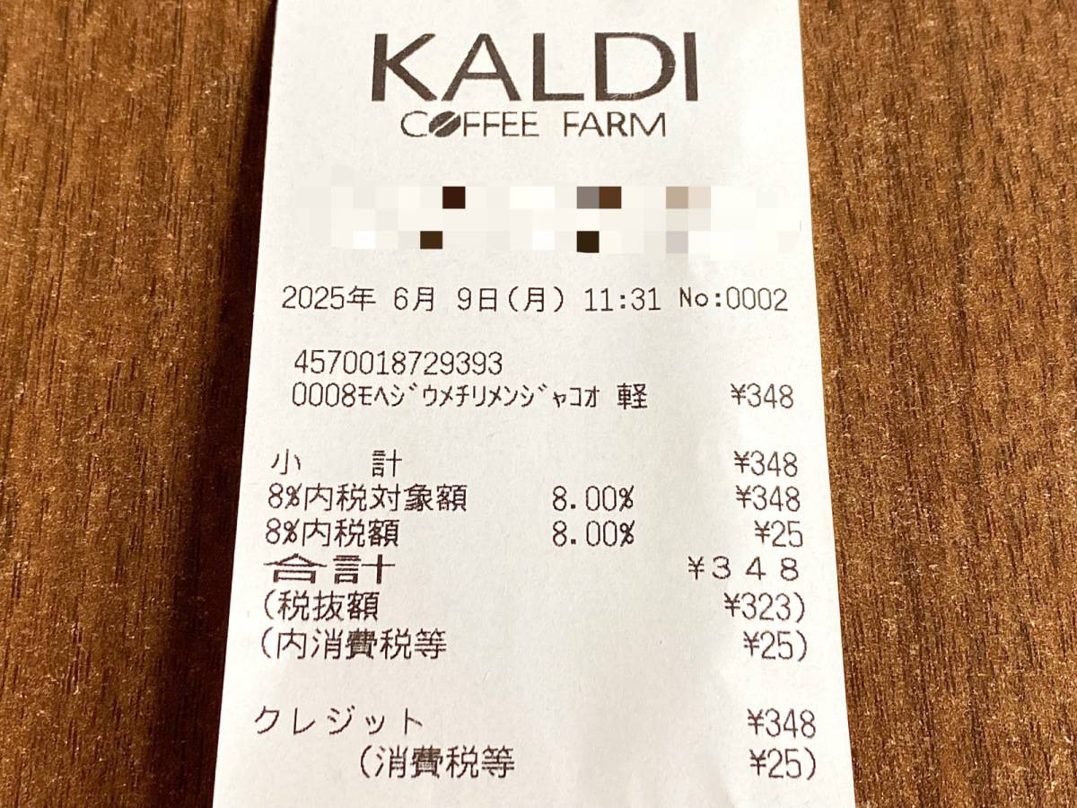 カルディの夏にぴったりな大人気商品！