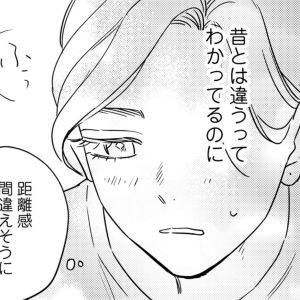 「誘ってよかったりする？」昔とは違うのに……。気が付いたら元同僚に電話をかけていて？【プラチナム⑤】