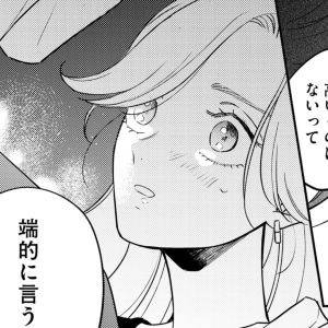 「体で返してくれ」硬派だった元同僚の言葉に呆然。何を考えているの……？【プラチナム⑧】