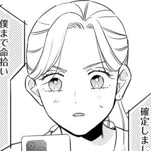 「値踏みされてたんだな」元同僚の依頼は“彼女役”だった……。彼の仕事ぶりは本物？【プラチナム⑩】