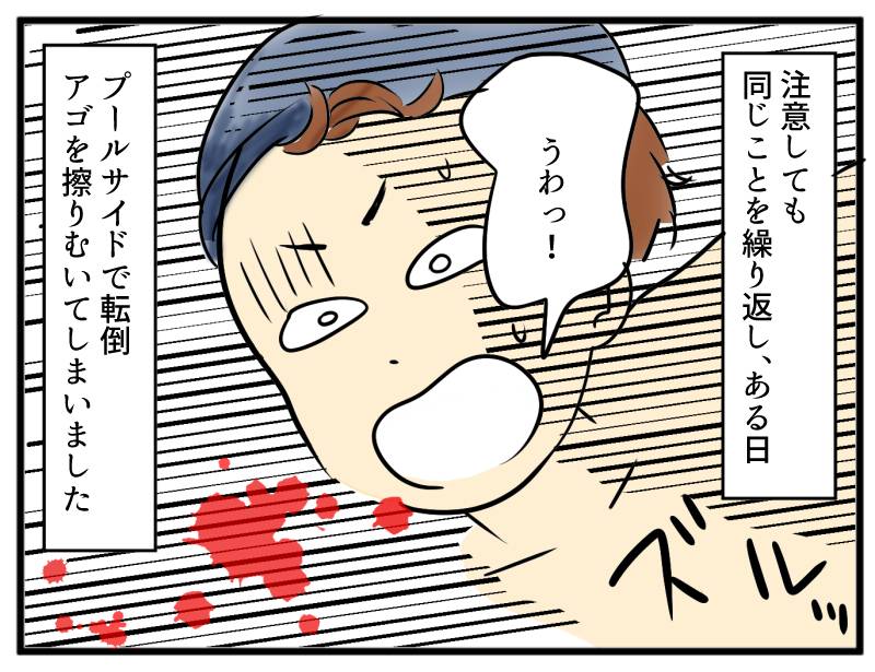 地雷ママ-2