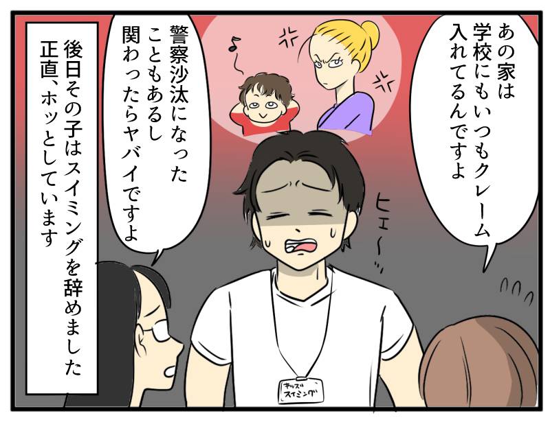 地雷ママ-4