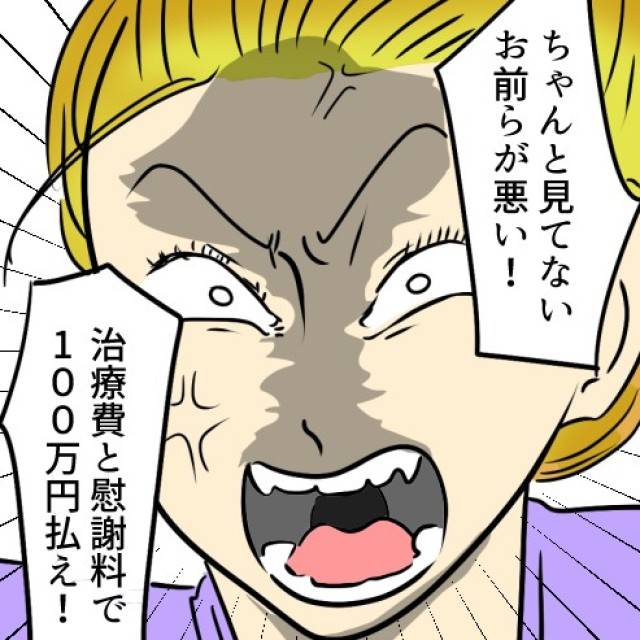 地雷ママ　カバー