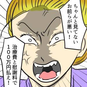 地雷ママ カバー