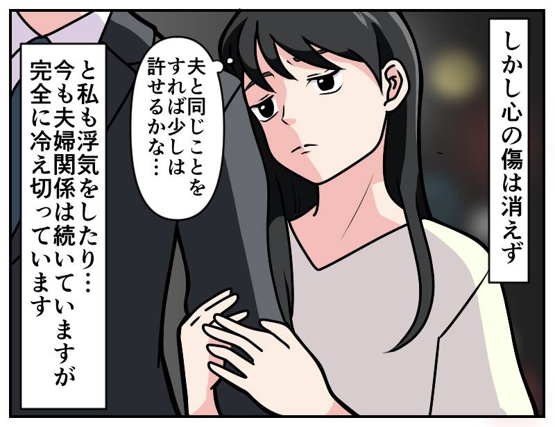 夫と後輩の浮気-4
