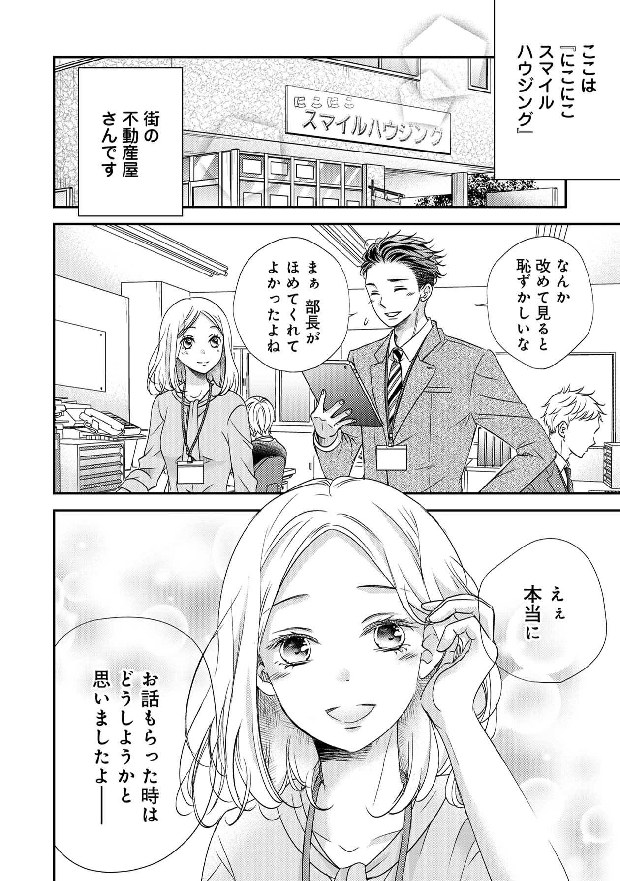 営業スマイル男女1-4