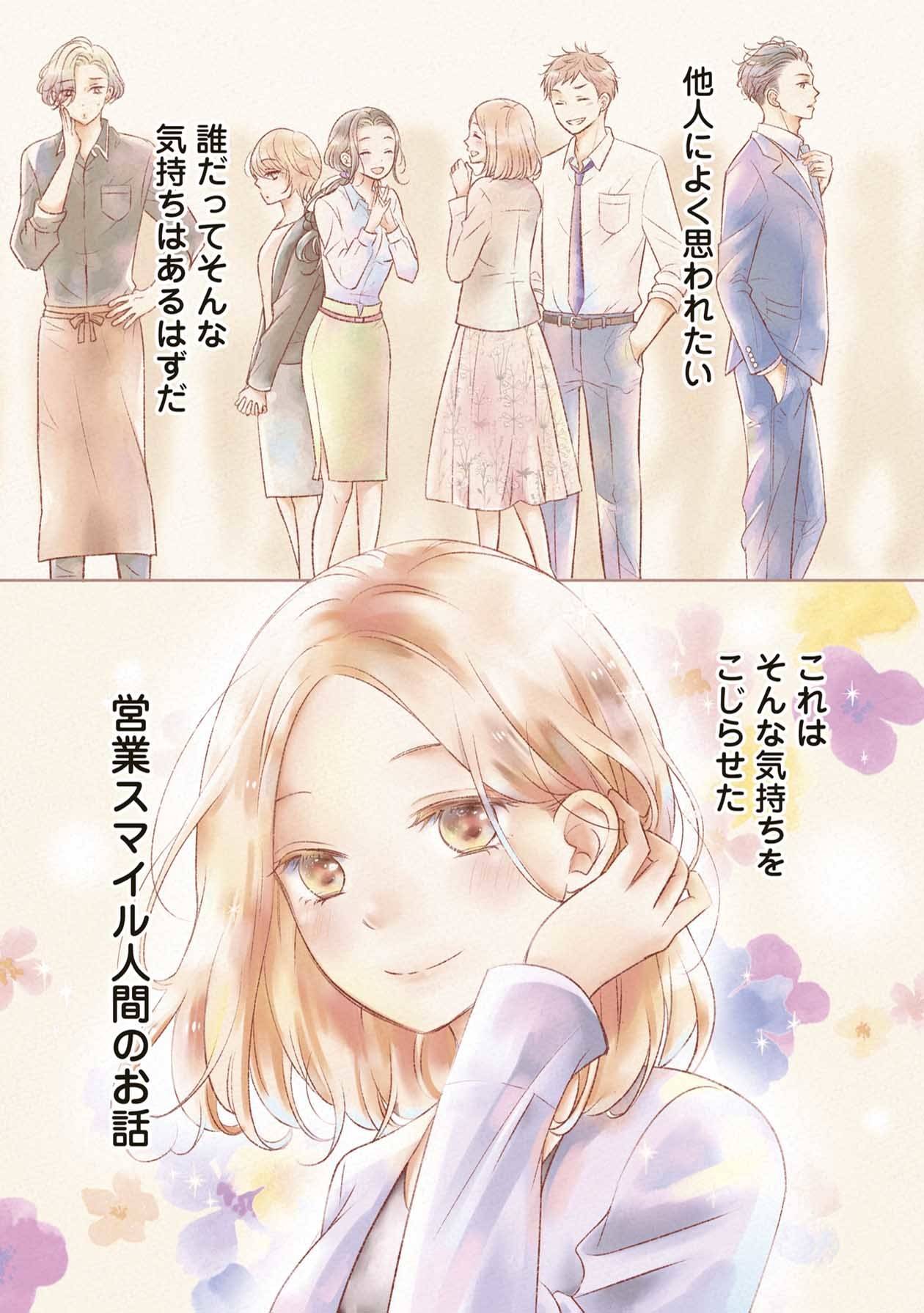 営業スマイル男女1-1