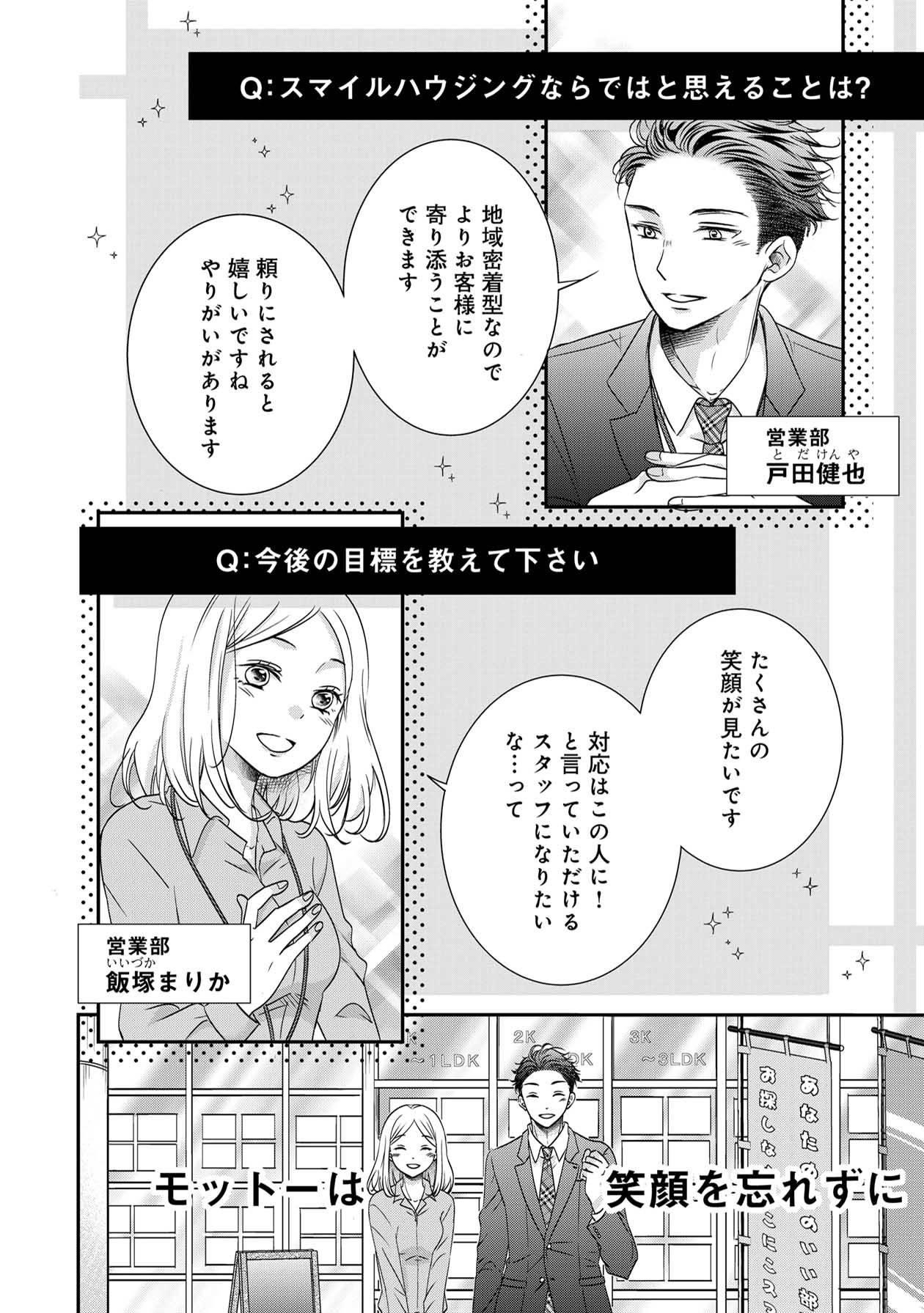 営業スマイル男女1-2