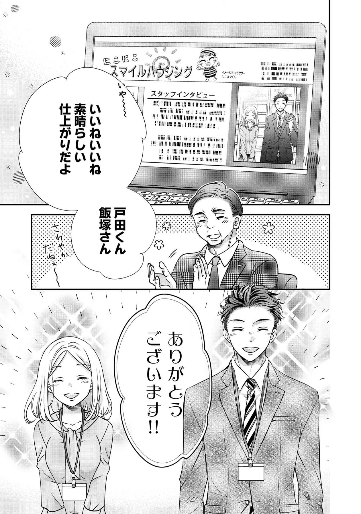営業スマイル男女1-3