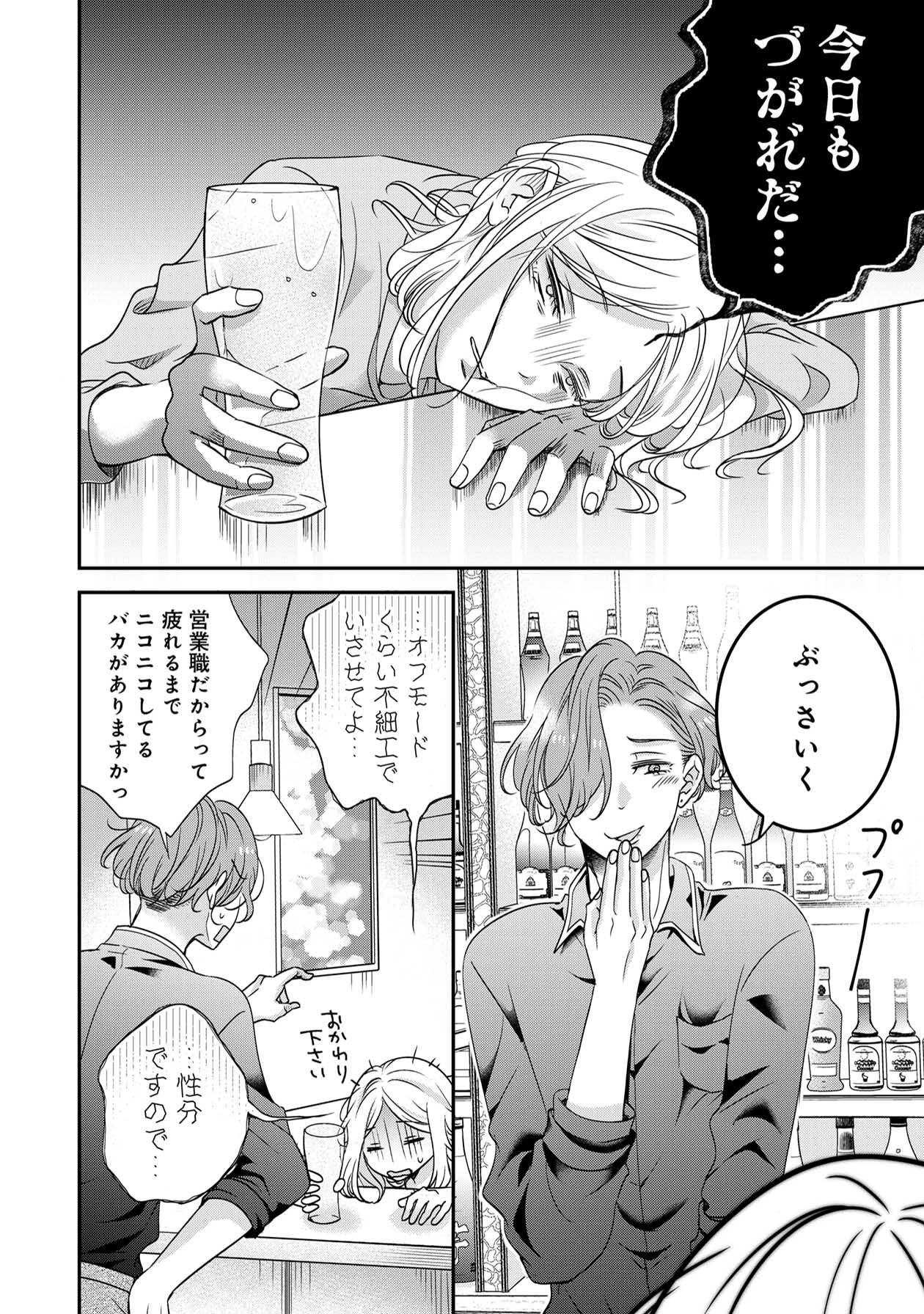 営業スマイル男女2-3