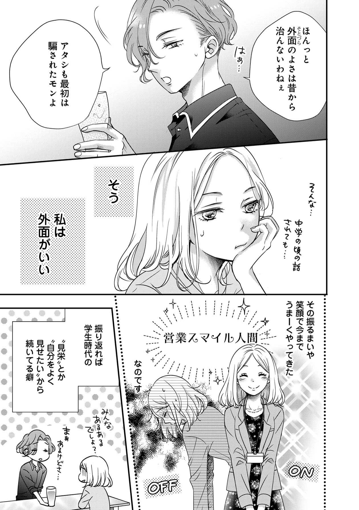 営業スマイル男女2-4