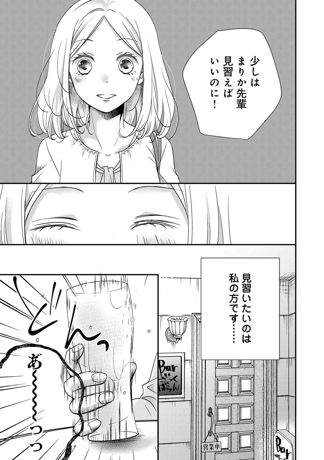 営業スマイル男女2-2