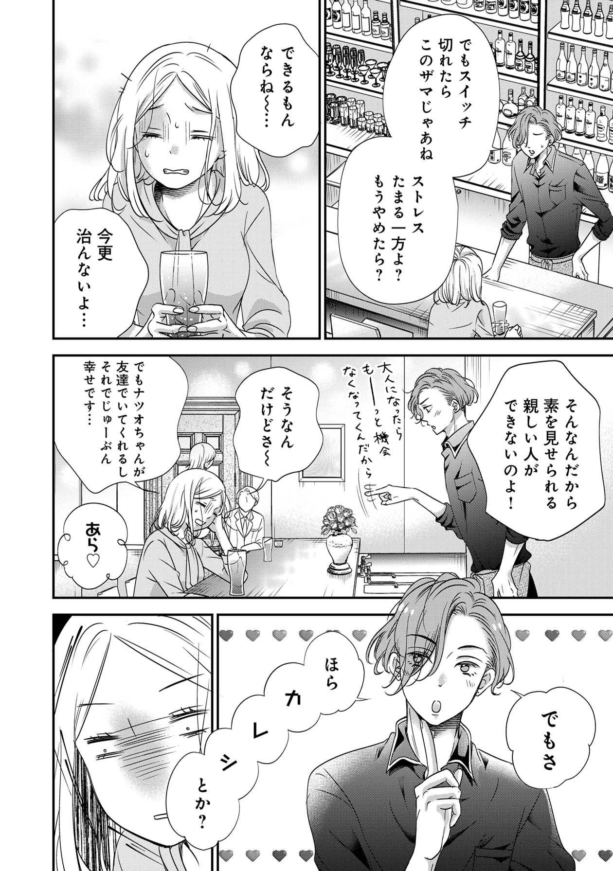 営業スマイル男女2-5