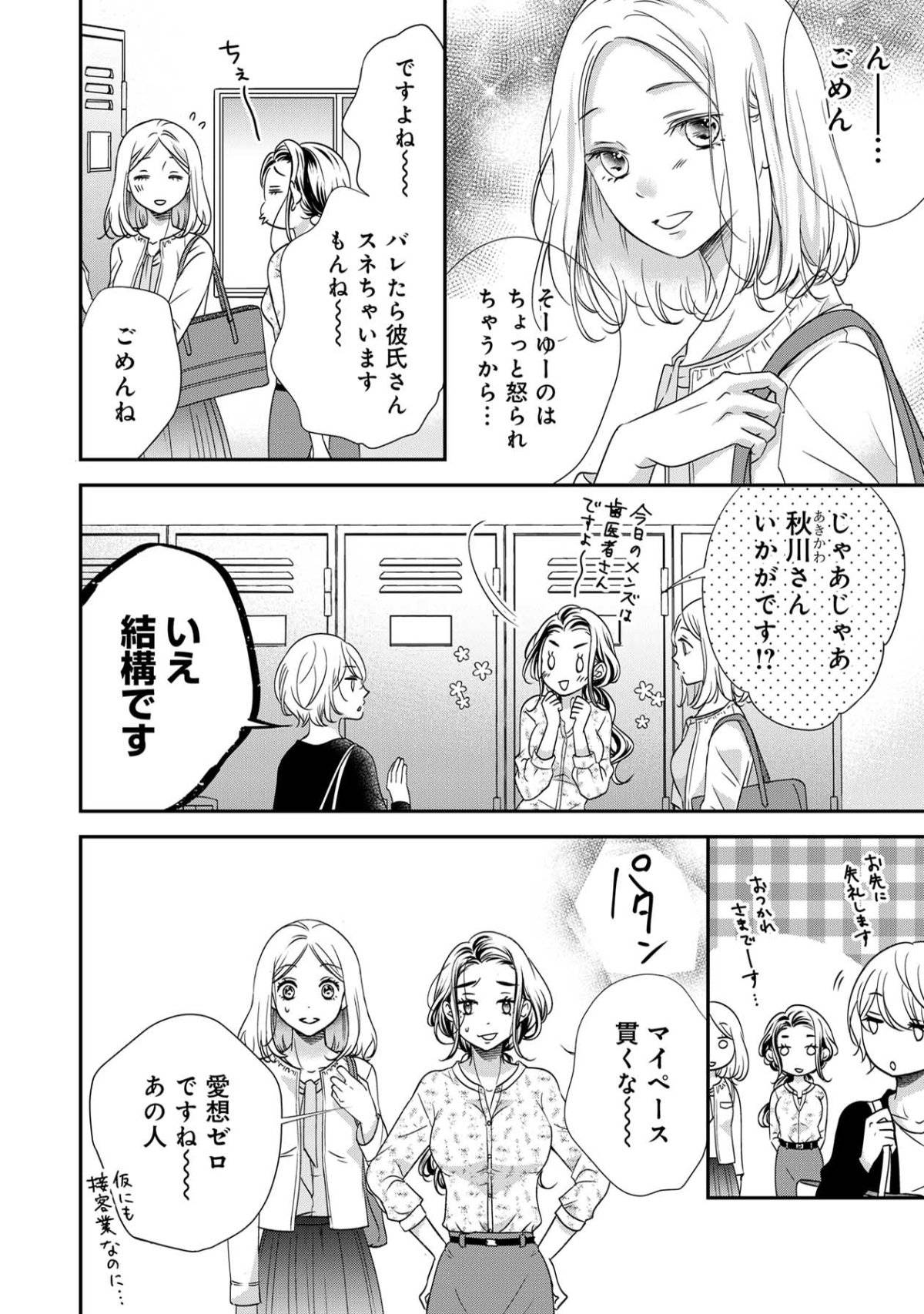 営業スマイル男女2-1