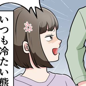  理不尽に夫にキレるモラハラ妻 