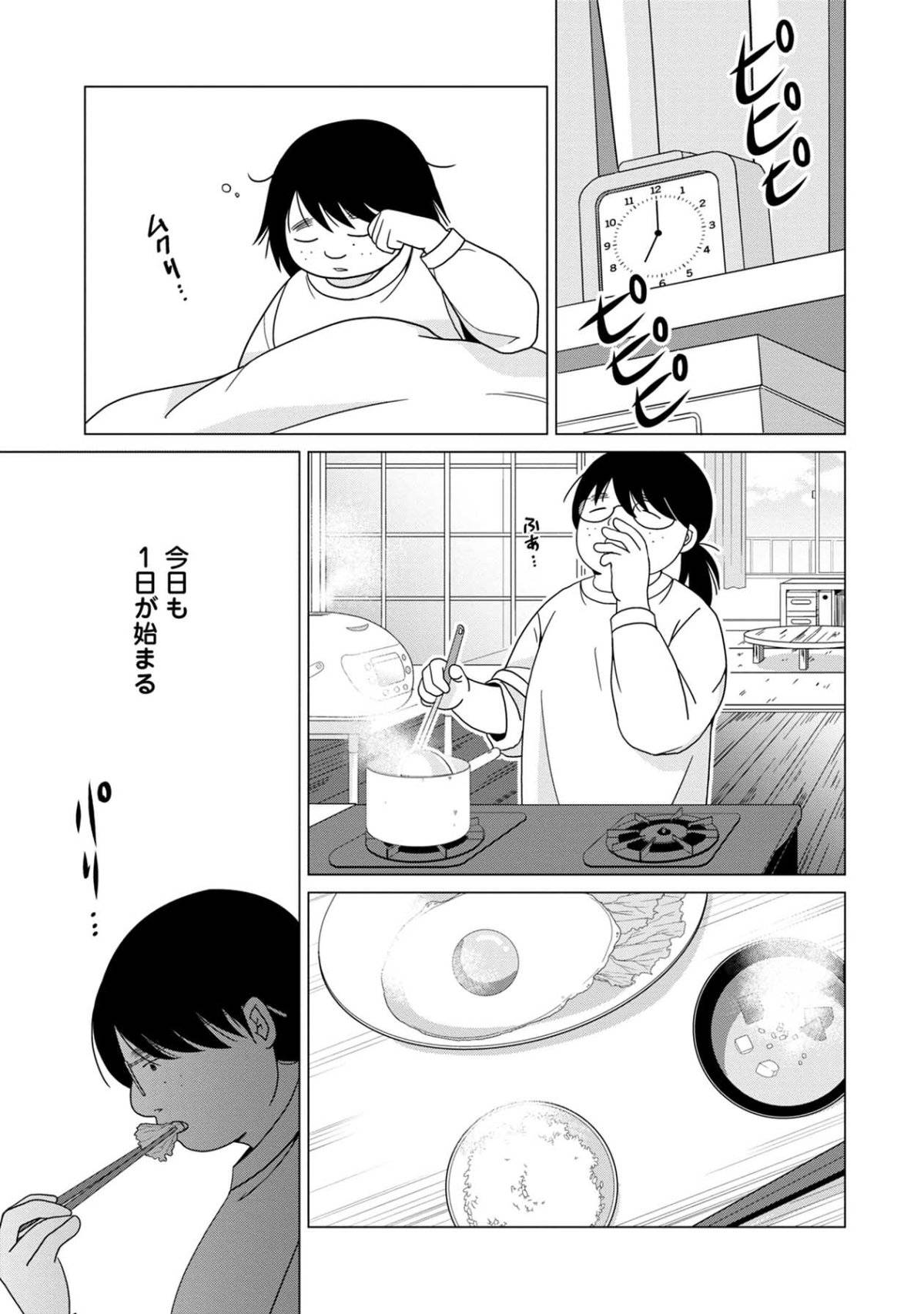 君は綺麗なアヒルの子1-3