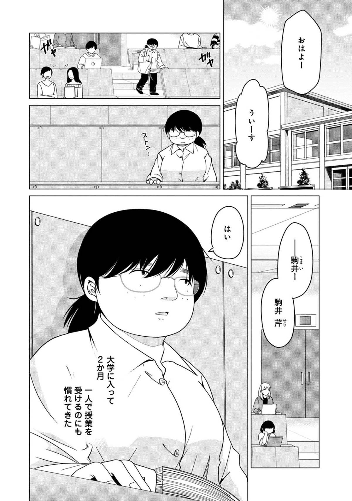 君は綺麗なアヒルの子1-4