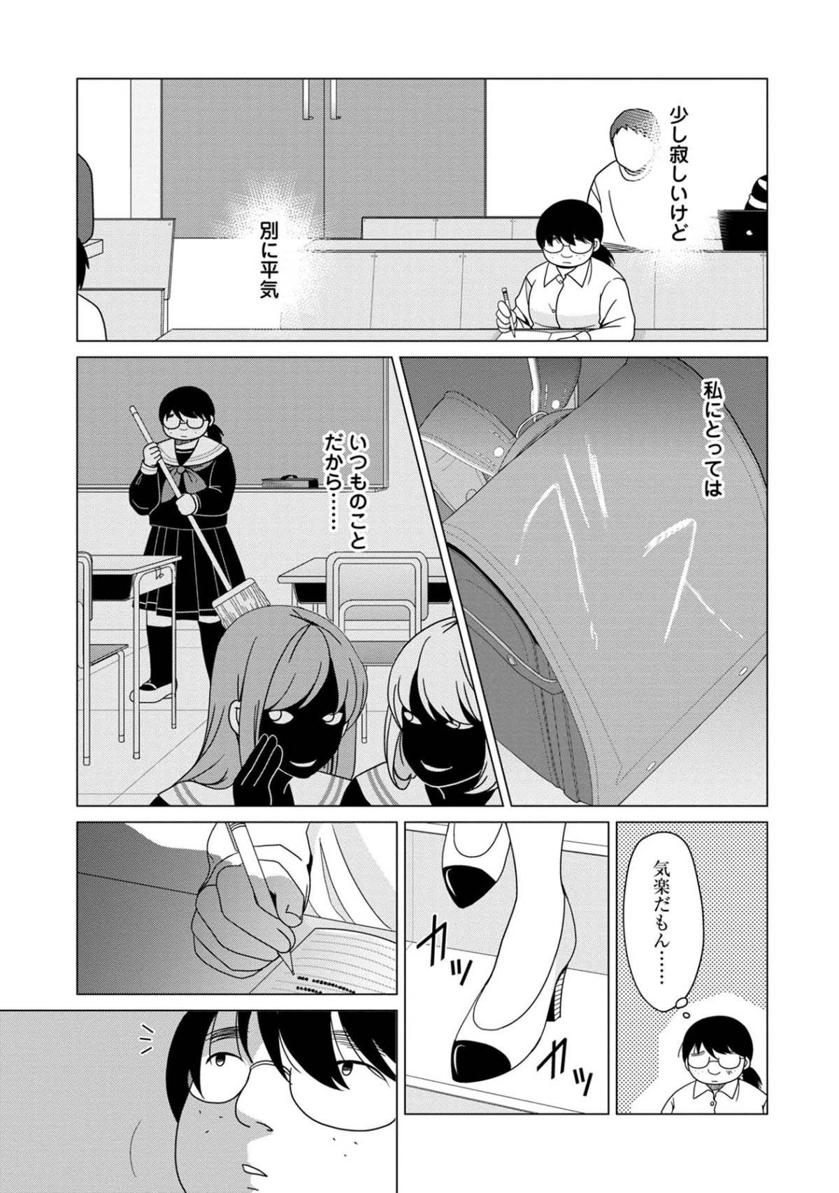 君は綺麗なアヒルの子1-5