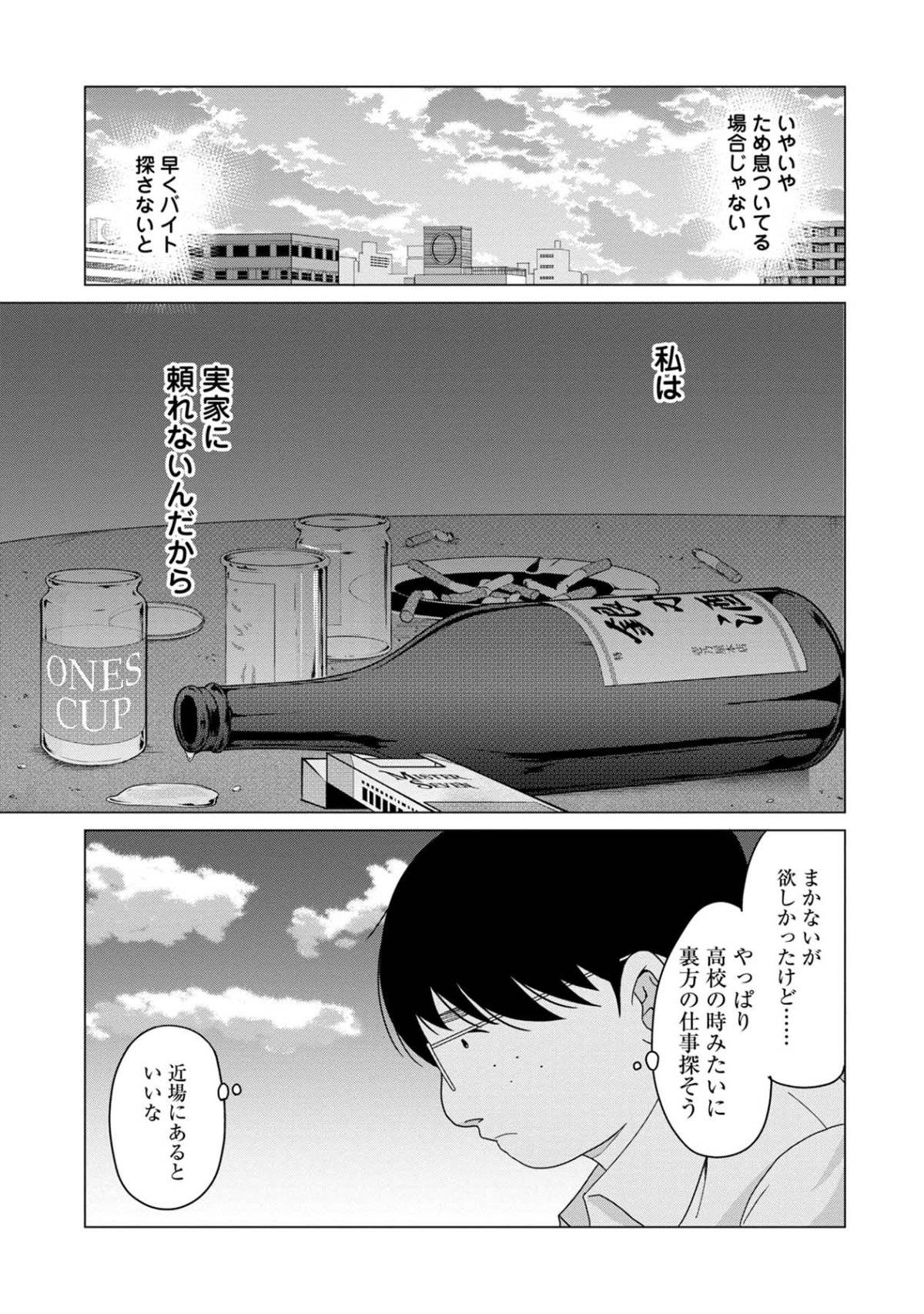 君は綺麗なアヒルの子2-5