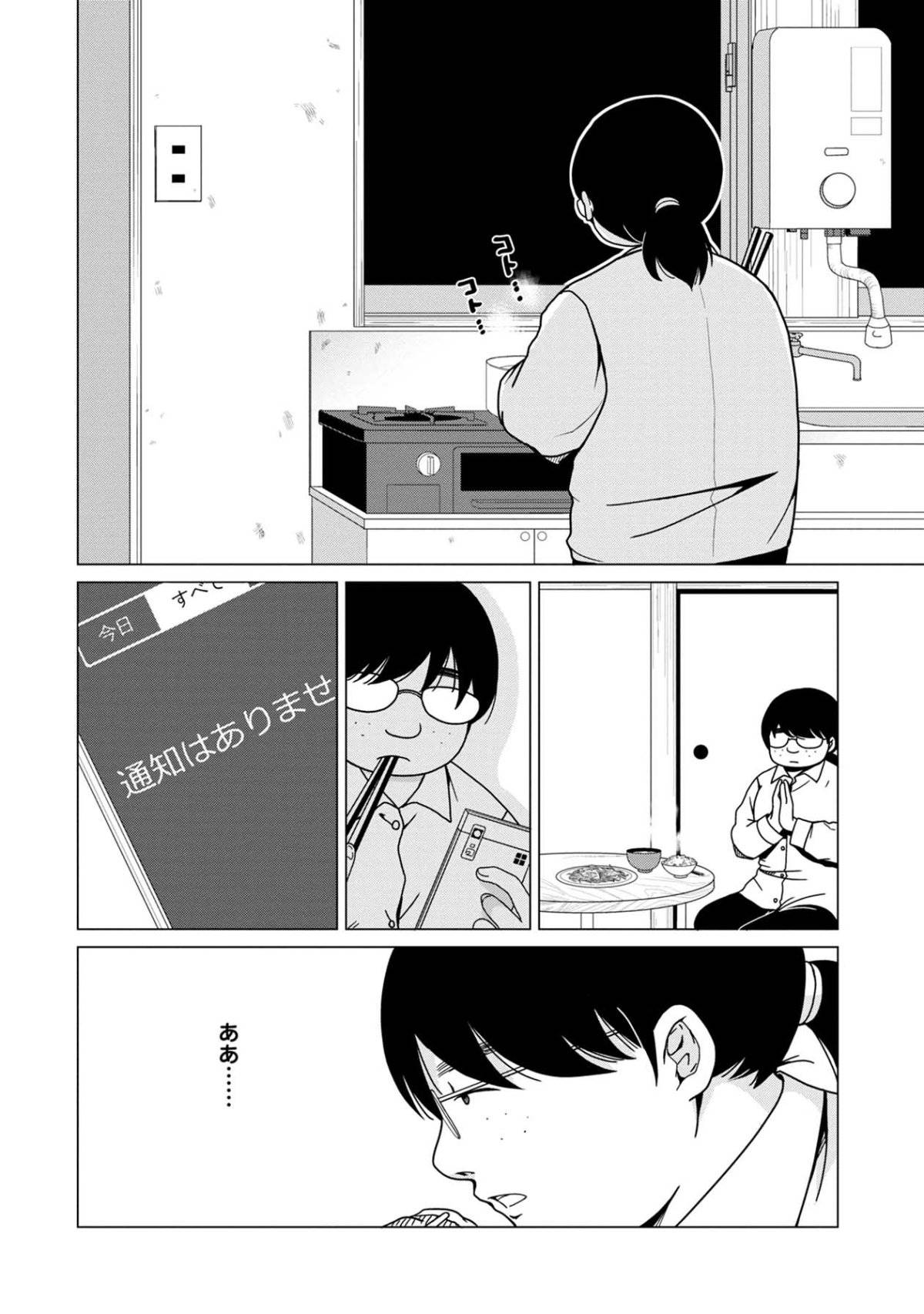君は綺麗なアヒルの子3-1
