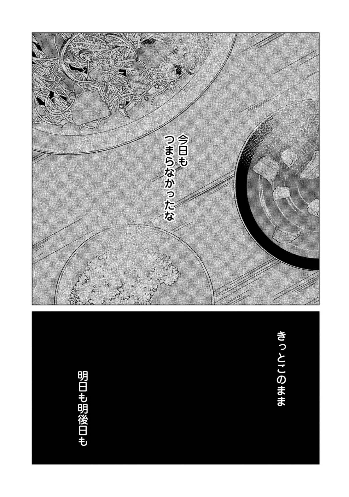 君は綺麗なアヒルの子3-2