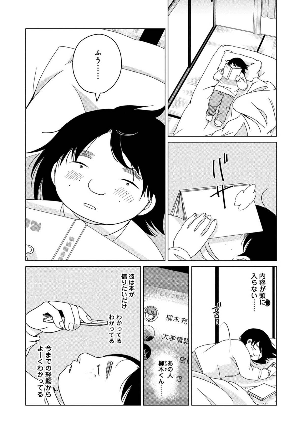 君は綺麗なアヒルの子5-1