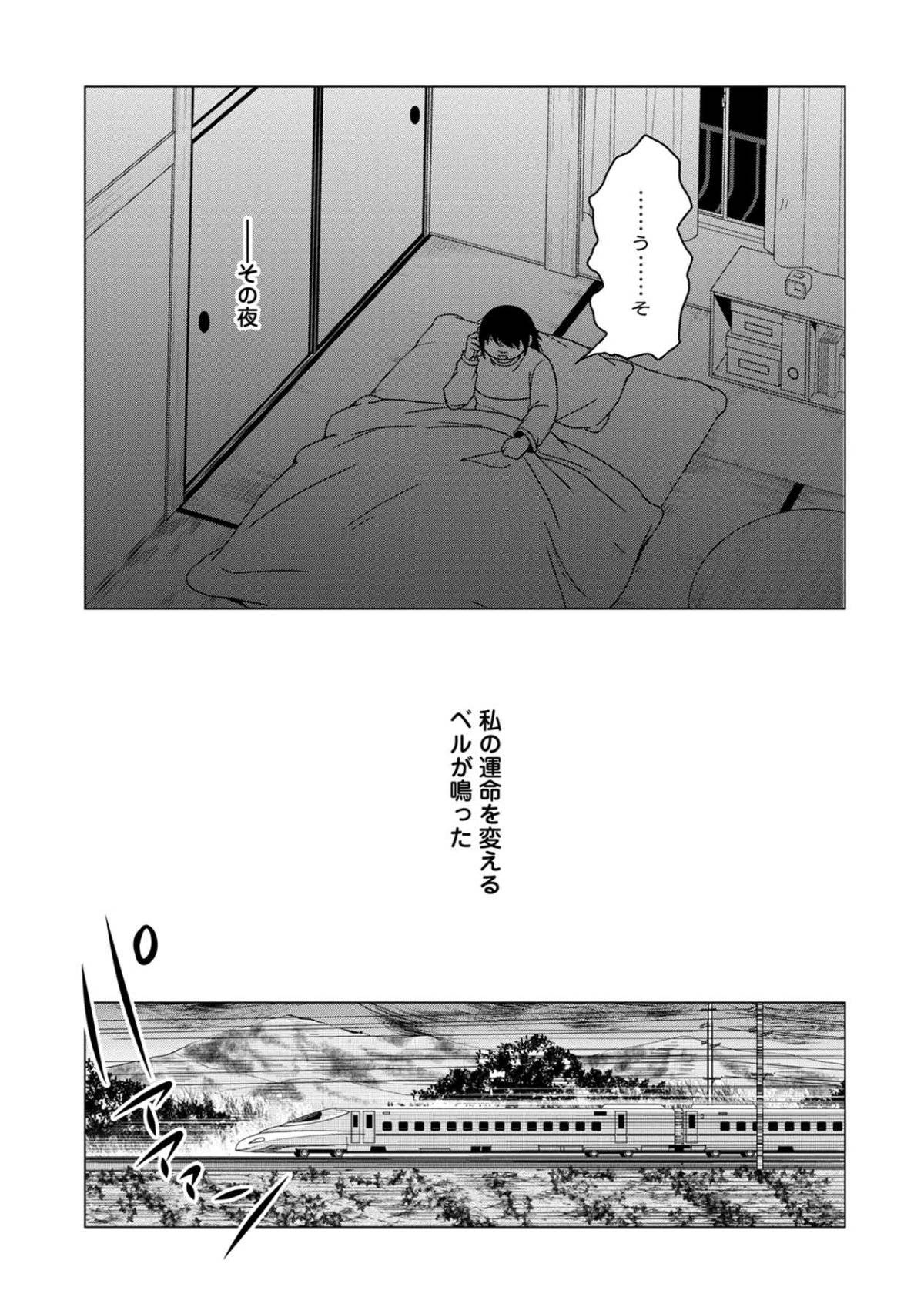 君は綺麗なアヒルの子5-6