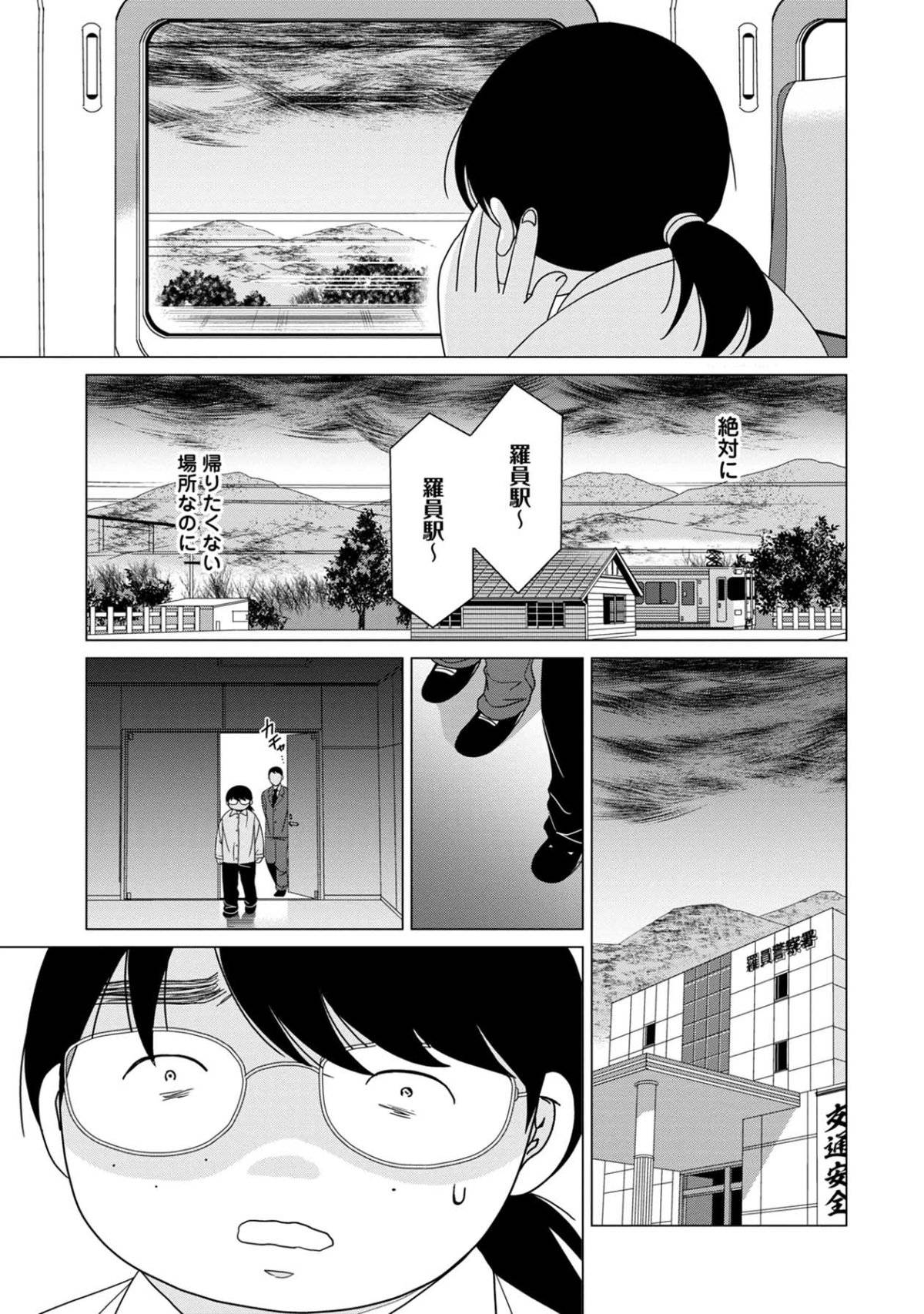 君は綺麗なアヒルの子6-2