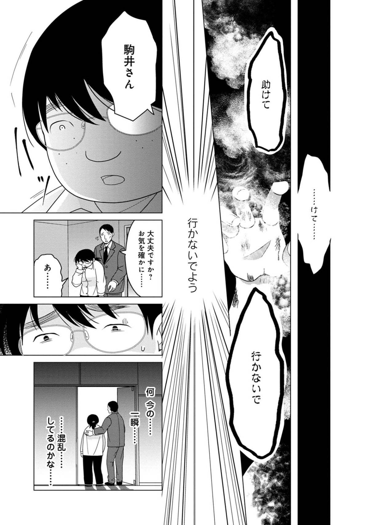君は綺麗なアヒルの子6-4