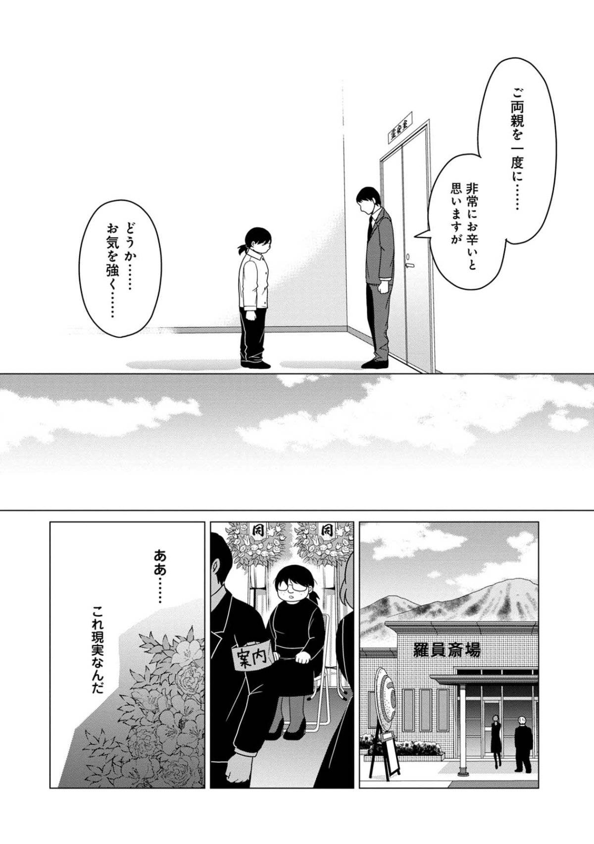 君は綺麗なアヒルの子7-1