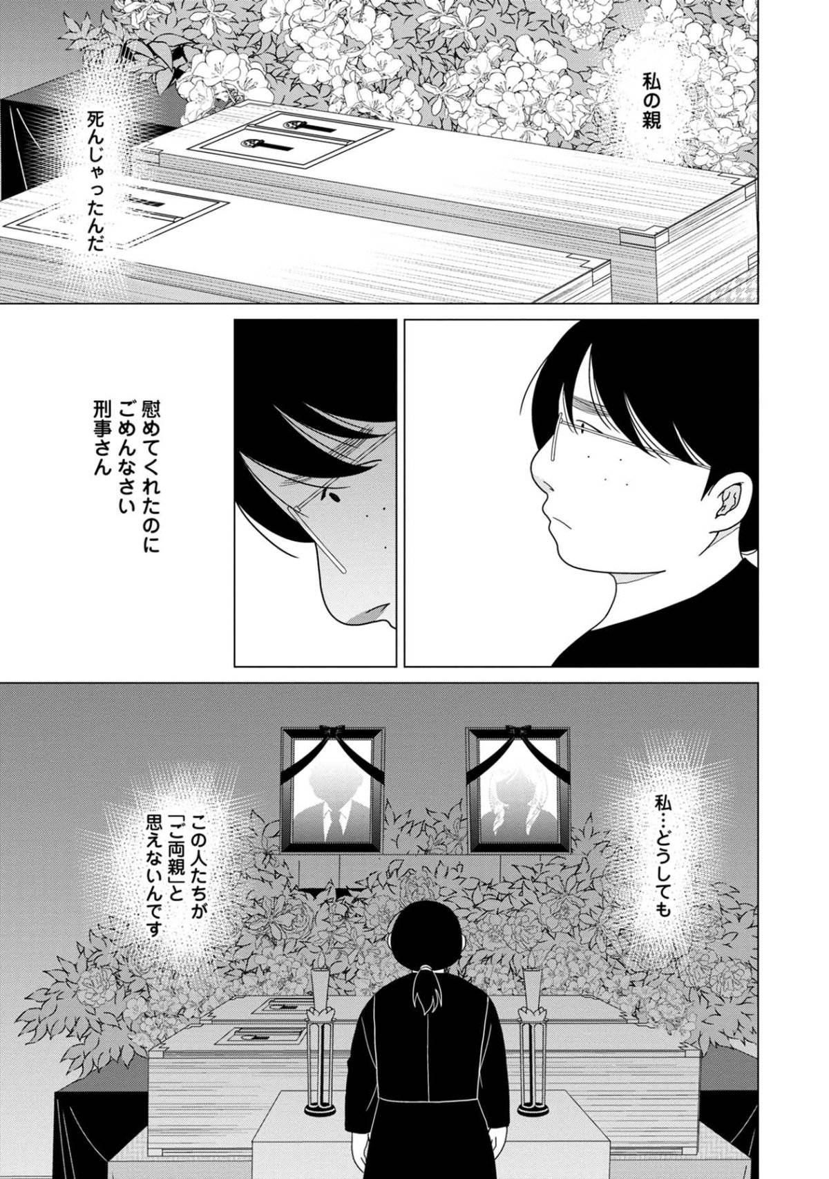 君は綺麗なアヒルの子7-2