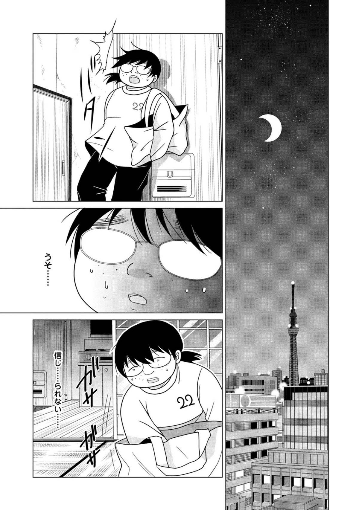 君は綺麗なアヒルの子7-4