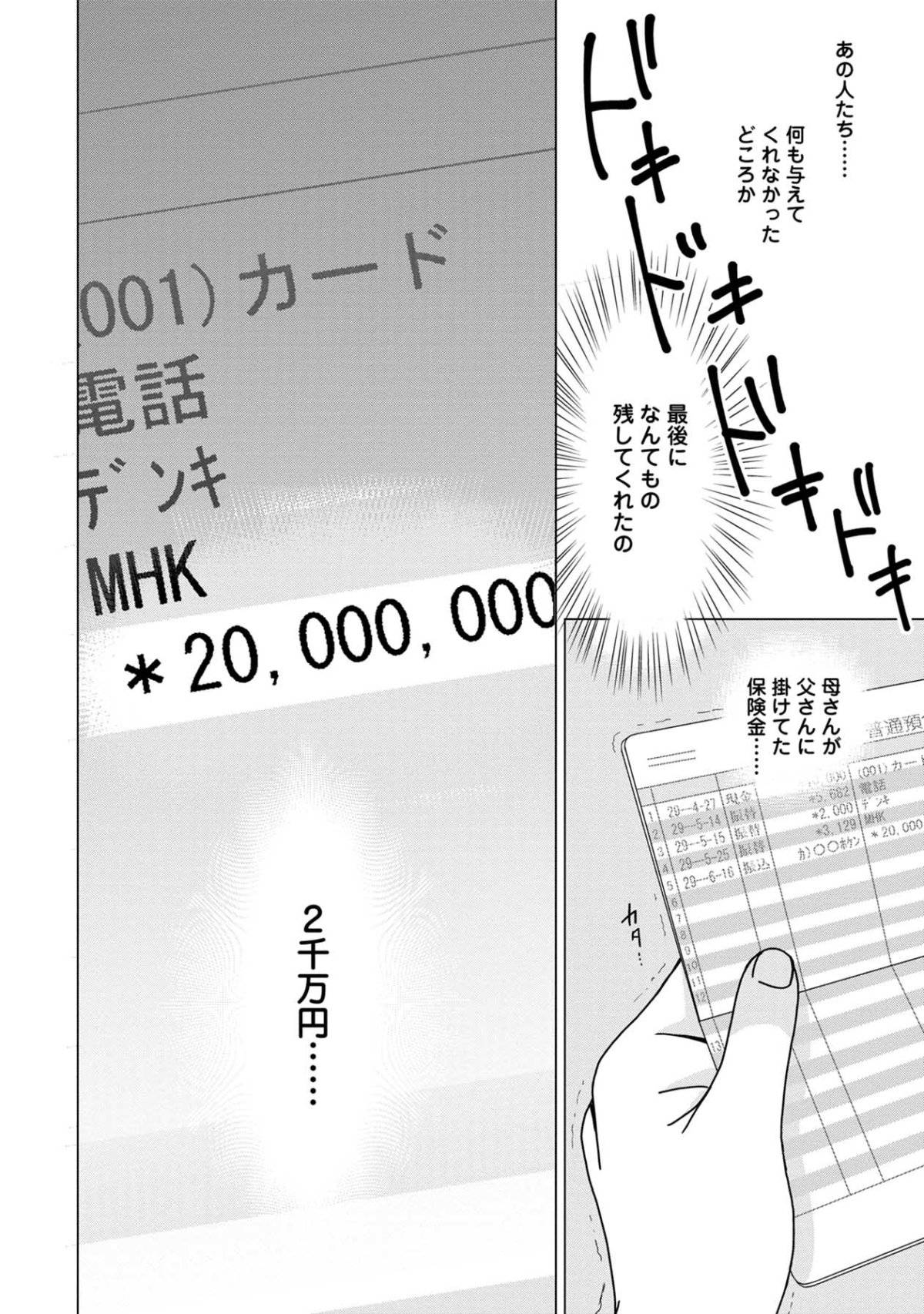 君は綺麗なアヒルの子7-5