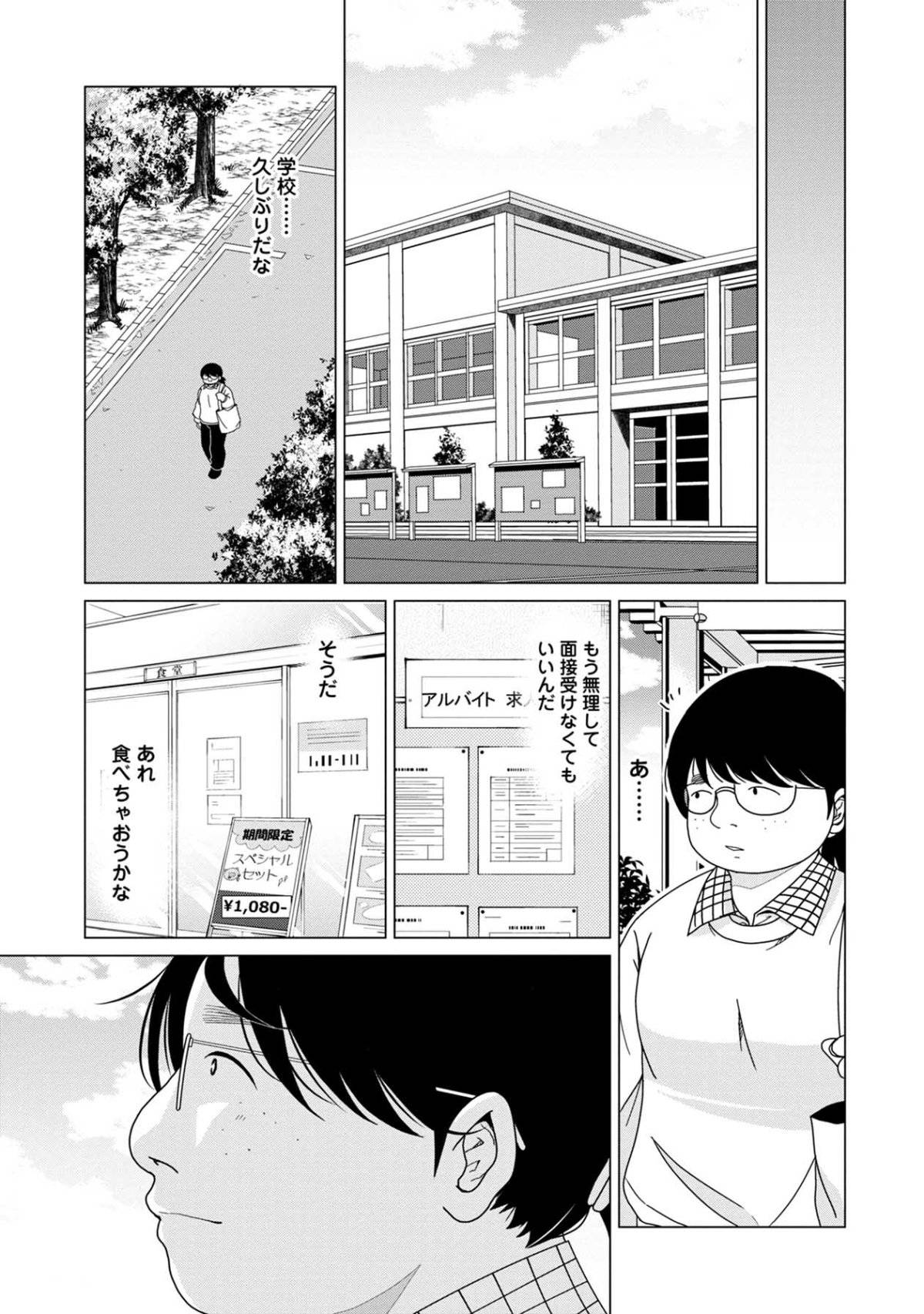 君は綺麗なアヒルの子7-6