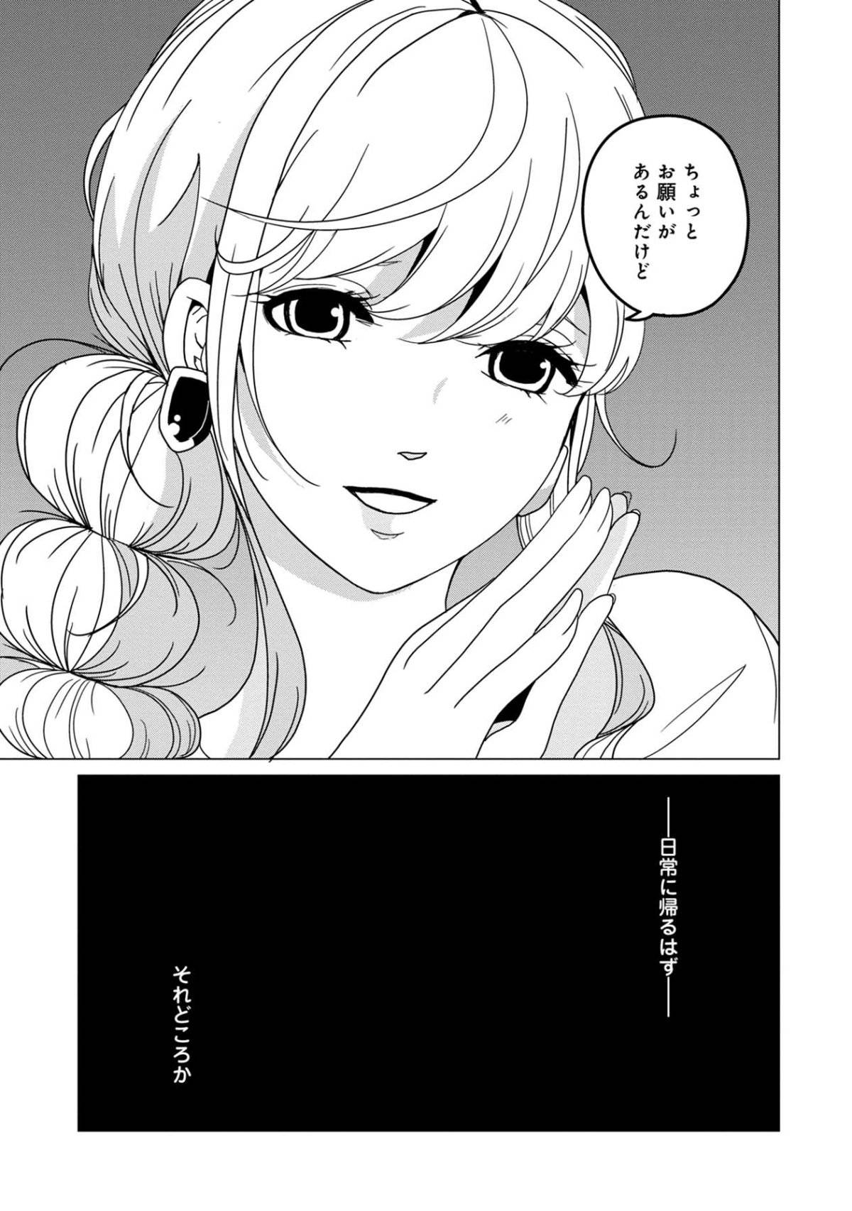 君は綺麗なアヒルの子8-4