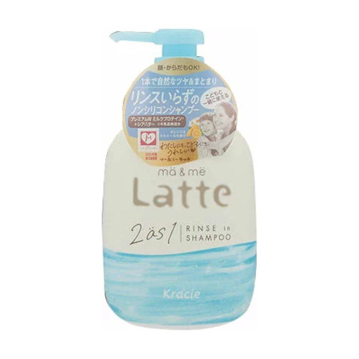 クラシエ マー&ミーLatte リンスインシャンプー
