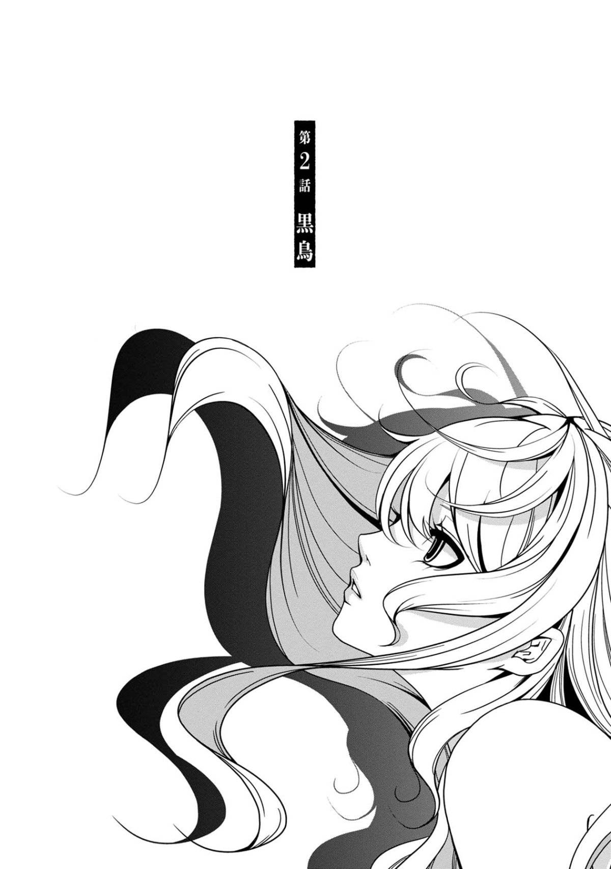君は綺麗なアヒルの子9-1