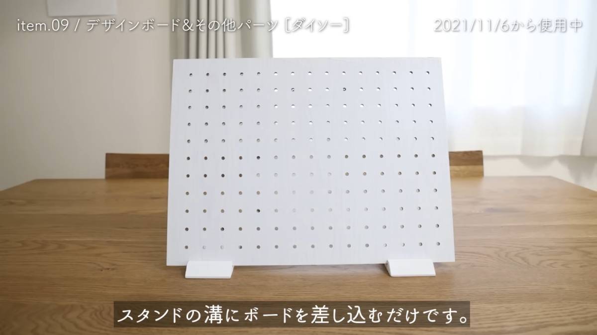 デザインボード&その他パーツ
