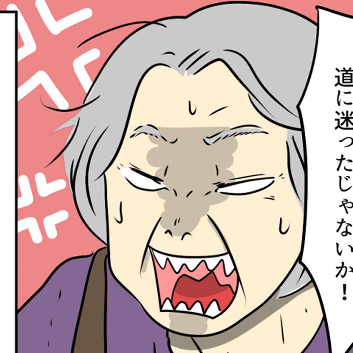 店員に逆ギレする女性